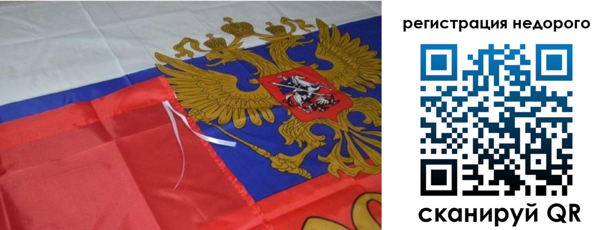 прописка для кредита в Севастополе