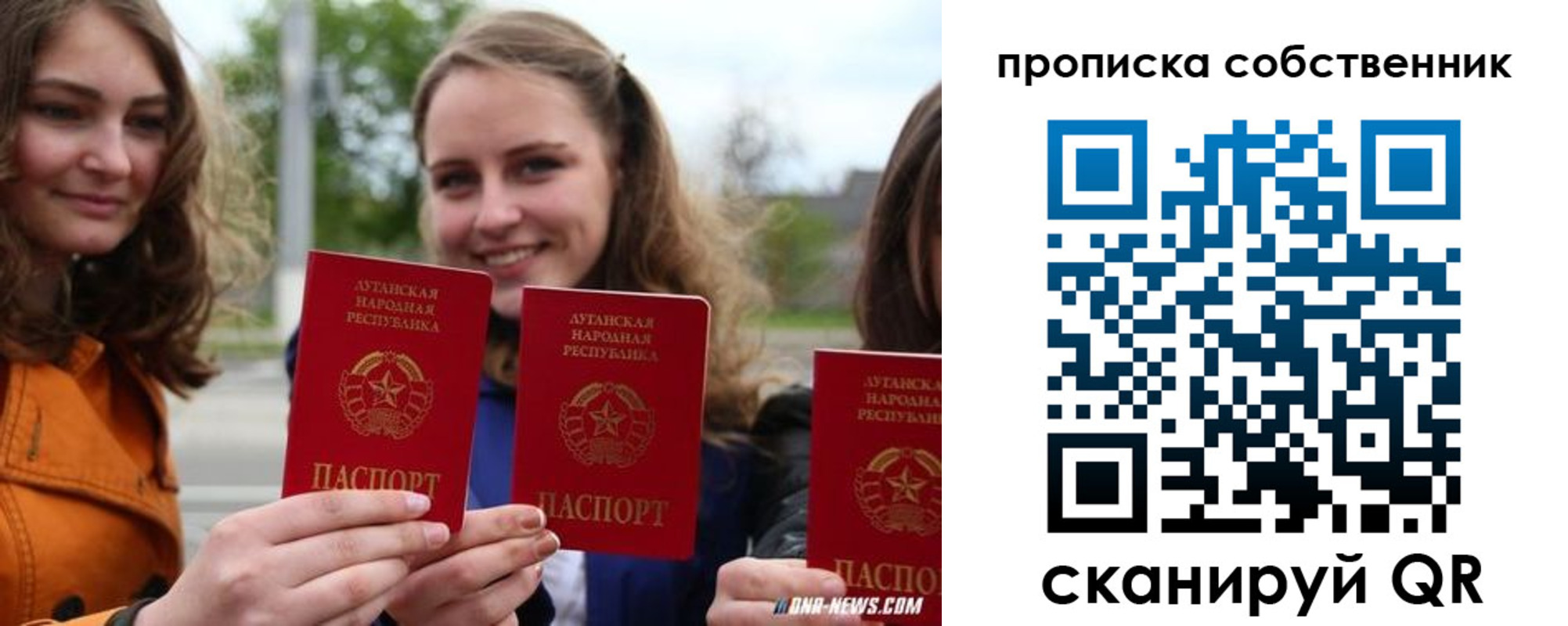временная прописка в Севастополе