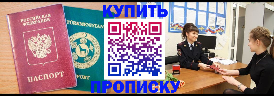 временная регистрация собственник в Севастополе